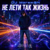 Portada DJ Morem@N - Не лети так жизнь (Hybrid Deep House Trance Drum and Bass fusion) DJ Morem@N - Не лети так жизнь (Hybrid Deep House Trance Drum and Bass fusion)