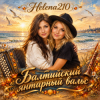 Portada Helena210 и Есения - Балтийский янтарный вальс, с днём рождения, Алёна!❤️ Helena210 и Есения - Балтийский янтарный вальс, с днём рождения, Алёна!❤️