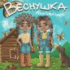 Portada After School House - Веснушка After School House - Веснушка