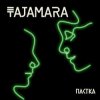 Portada TAJAMARA - Пастка TAJAMARA - Пастка