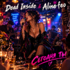 Portada Dead Inside & Alina-feo - Сегодня ты немало удивлён Dead Inside & Alina-feo - Сегодня ты немало удивлён