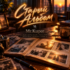 Portada Mr.Kuper - Старый альбом Mr.Kuper - Старый альбом