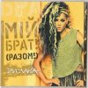 Portada Руслана - ШаЛаЛа Руслана - ШаЛаЛа