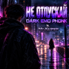 Portada Mr.Kuper - Не отпускай Mr.Kuper - Не отпускай