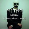 Portada MITRO - Абзацы (Atmospheric mix) MITRO - Абзацы (Atmospheric mix)