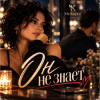 Portada Mr.Kuper - Он не знает Mr.Kuper - Он не знает