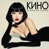 Portada Марина Рори - Всё вода Марина Рори - Всё вода