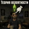 Portada Алексей Торопат - Теория вероятности Алексей Торопат - Теория вероятности