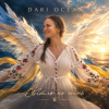 Dariocean - Світло не тінь