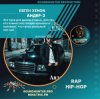 Portada Евген XENON - Андер-2 Евген XENON - Андер-2