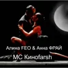 Portada Алина FEO & Анна ФРАЙ - MC Киноfarsh Алина FEO & Анна ФРАЙ - MC Киноfarsh
