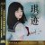 Portada Qi Qi - If the Wine Is Dry, There Is No