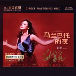 Portada Liu Ying - Lonely Accordion