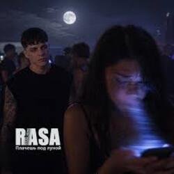 Portada RASA - Плачешь под луной
