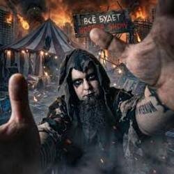 Portada Sacrothorn - Всё будет Horror Show