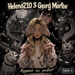 Portada Helena210 - Худшая из работ 🤗