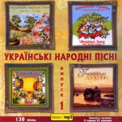Portada Дар'я та Микола Дзюби - Горiла сосна
