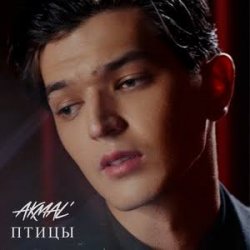 Portada Akmal' - Больше, чем любовь
