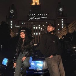 Portada LIZA, Xassa - Мерин