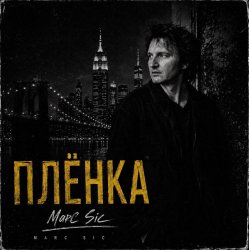 Portada Плёнка