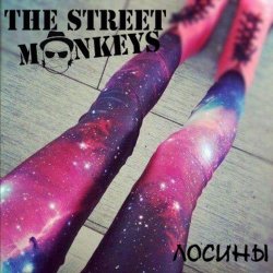 Portada The Street Monkeys - Андрюха