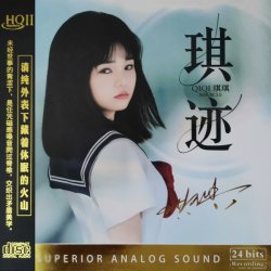 Portada Qi Qi - If the Wine Is Dry, There Is No