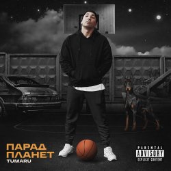 Portada Кристал