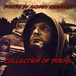 Portada Андрей Крамолин - Мечта