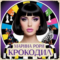 Portada Котик