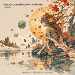 Portada ViTaLiKuS - КРАСКИ ОСЕНИ (COLORS OF AUTUMN)