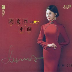 Portada Hao Wei - Tomorrow Will Be Better