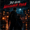 Cover DJ Hors - Шальная пуля DJ Hors - Шальная пуля