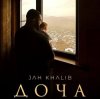 Portada Jah Khalib - Доча Jah Khalib - Доча