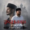 Portada Koss, ПЛУТТО - Земляк (DNM Radio RMX) Koss, ПЛУТТО - Земляк (DNM Radio RMX)