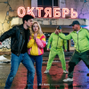 Cover DJ Hors - Последний сеанс DJ Hors - Последний сеанс