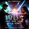 Обкладинка DJ FORTUNA - Танцуй, пока неон горит между нами! DJ FORTUNA - Танцуй, пока неон горит между нами!