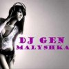 Обкладинка DJ GeN - Малышка DJ GeN - Малышка