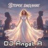 Portada DJ Angel A - ВтоРое ДыХание DJ Angel A - ВтоРое ДыХание