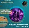 Обкладинка DMC Sneg, Avesta Katta - Силуэты снов DMC Sneg, Avesta Katta - Силуэты снов