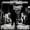 Portada Атмосфера понимания - Рисую нотами Атмосфера понимания - Рисую нотами