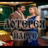 Обкладинка ЙАРУС - ЛОТЕРЕЯ ЙАРУС - ЛОТЕРЕЯ