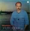 Portada Александр Розембаум - А, может, не было войны Александр Розембаум - А, может, не было войны