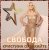 Cover Кристина Орбакайте - Снег