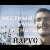 Обкладинка ЙАРУС - Честный умный неженатый