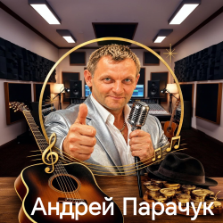 Portada Нежданный гость