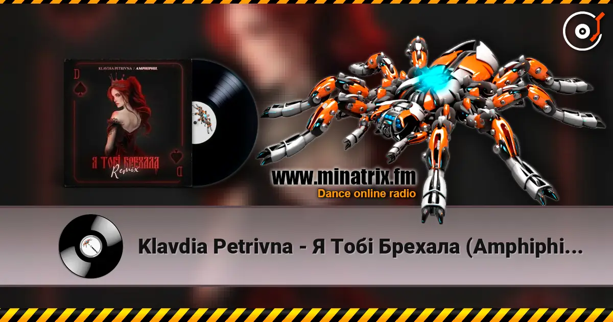 Klavdia Petrivna - Я Тобі Брехала (Amphiphil Remix) escuchar online en alta calidad | Minatrix.FM