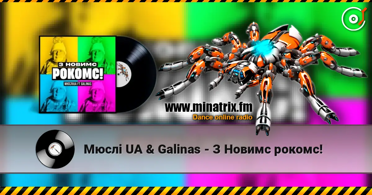 Мюслі UA & Galinas - З Новимс рокомс! escuchar online en alta calidad | Minatrix.FM