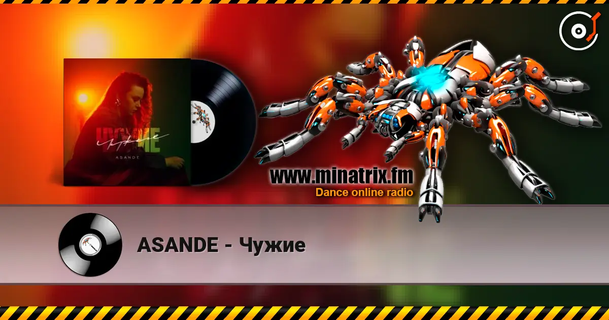 ASANDE - Чужие escuchar online en alta calidad | Minatrix.FM