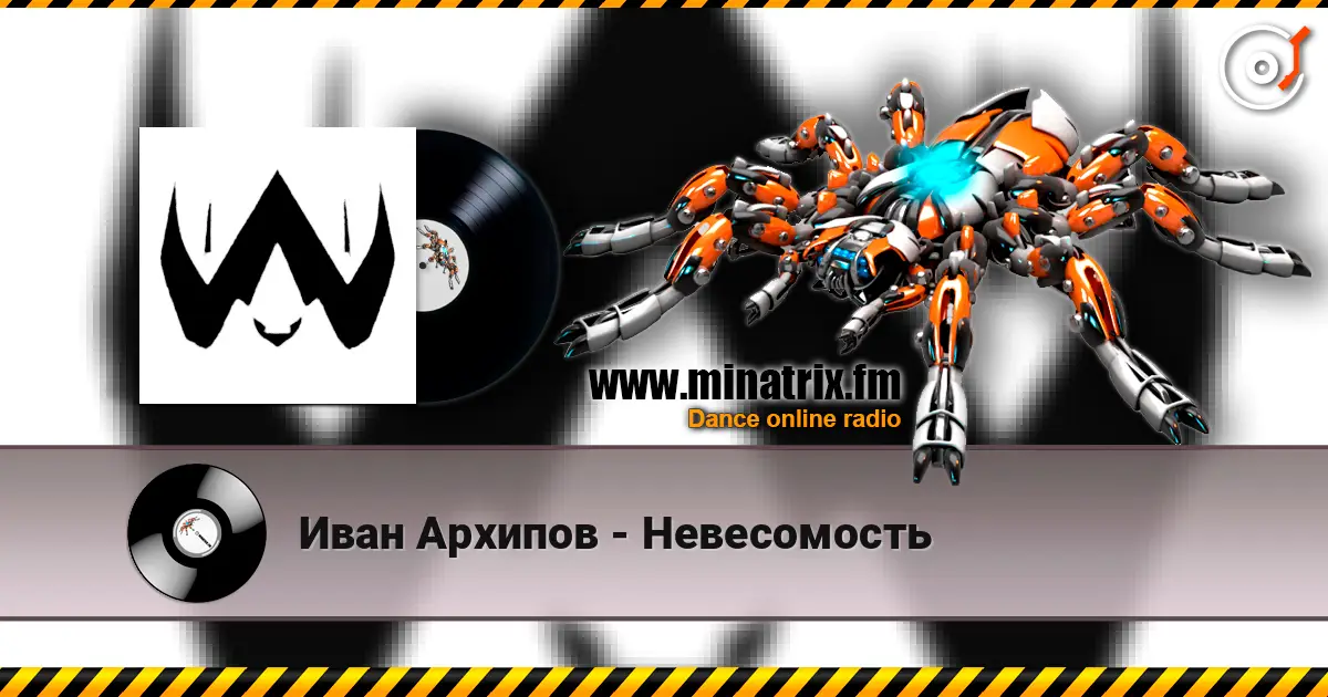 Иван Архипов - Невесомость escuchar online en alta calidad | Minatrix.FM