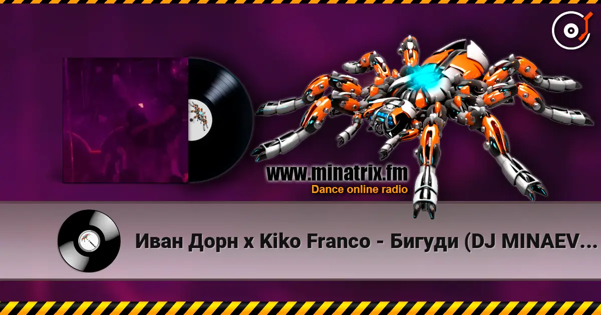 Иван Дорн х Kiko Franco - Бигуди (DJ MINAEV Afro Remix) escuchar online en alta calidad | Minatrix.FM